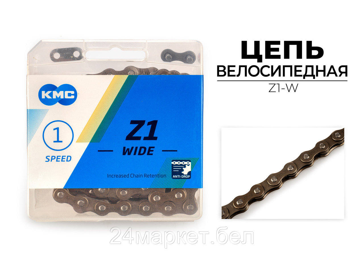 Цепь велосипедная Z1 WIDE, 1/2"X1/8"X112L (в боксе), Z1-W KMC