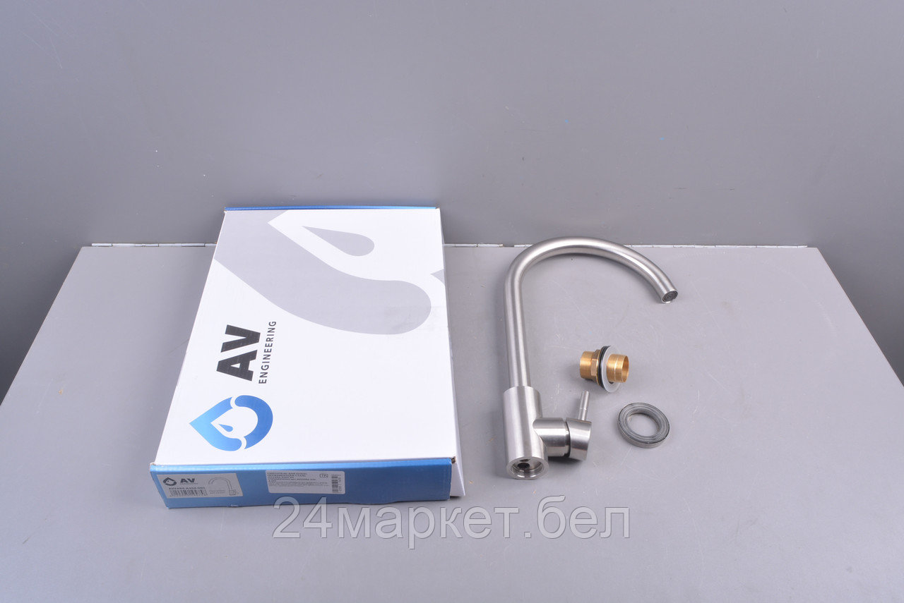 Смеситель для кухни (SUS 304) D35 AVZAR4-A304 AV Engineering уцененный (0367059550) AVZAR4-A304-005-у