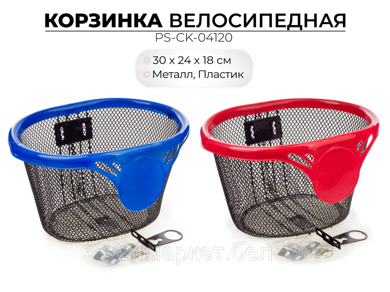 Корзинка для велосипеда, PS-CK-04120 Favorit