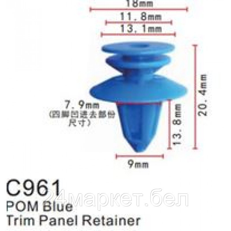 C0961(Fiat/VW/Ford) Forsage клипса Клипса для крепления внутренней обшивки а/м Фиат/ Фольксваген/ Форд пластиковая (100шт/уп.)