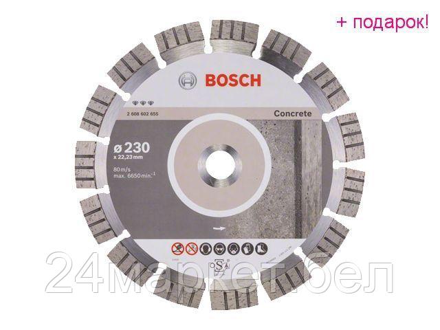 BOSCH Китай Алмазный круг 230х22,23мм бетон Best (BOSCH)