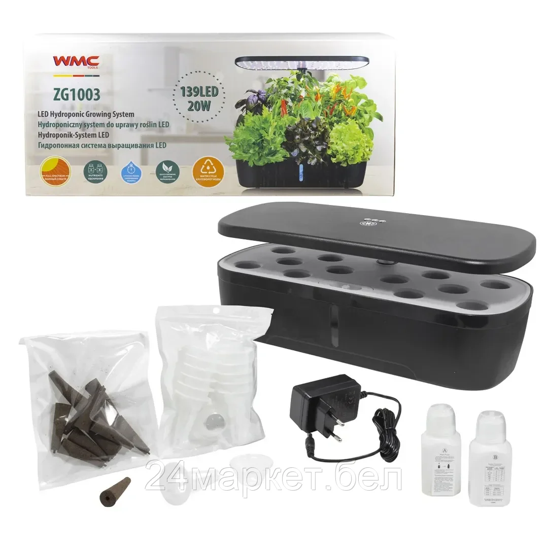 Гидропонная система выращивания с фитолампой(139LED,20W,12ячеек,система циркуляции и инд.-р уровня воды,3режима освещ.,регулир. высоты лампы-max 30см) WMC TOOLS ZG1003