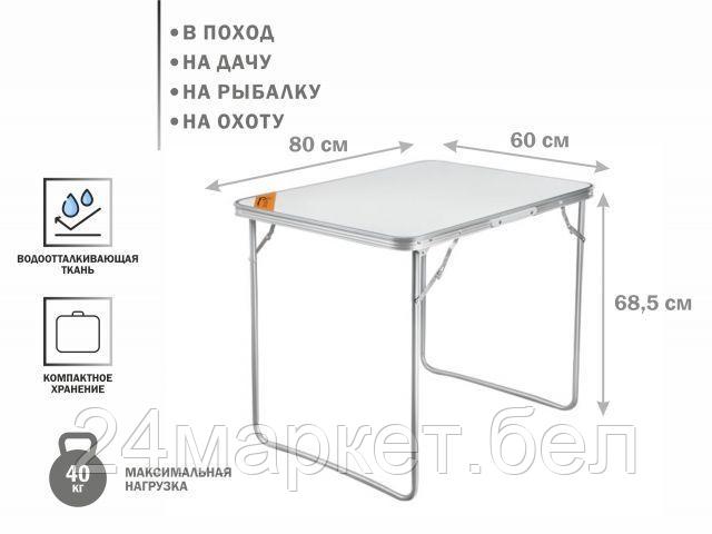 Стол Arizone 42-806069