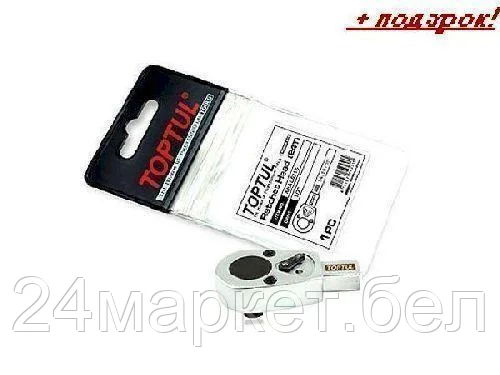 TOPTUL Тайвань Головка-трещотка 3/8" для ключа динамометрич. ANAH0303 (TOPTUL)