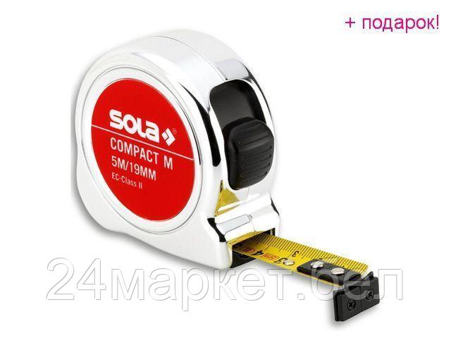 SOLA Китай Рулетка  5м/19мм "Compact M" COM 5m (SOLA) Магнитный наконечник (Магнитный наконечник ленты! Очень удобно при измерениях металлических конструкций!)