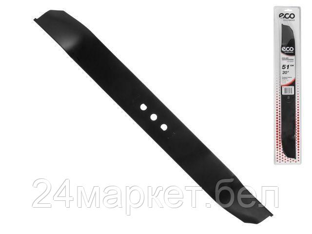 ECO Китай Нож для газонокосилки 51 см ECO (в блистере, для LG-733, LG-734, LG-735)