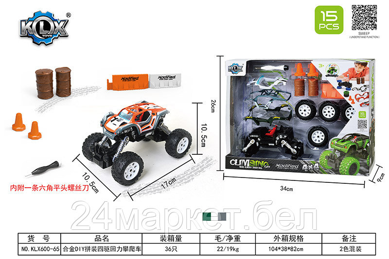 НАБОР ИГРОВОЙ «СОБЕРИ МАШИНУ»,KLX600-65