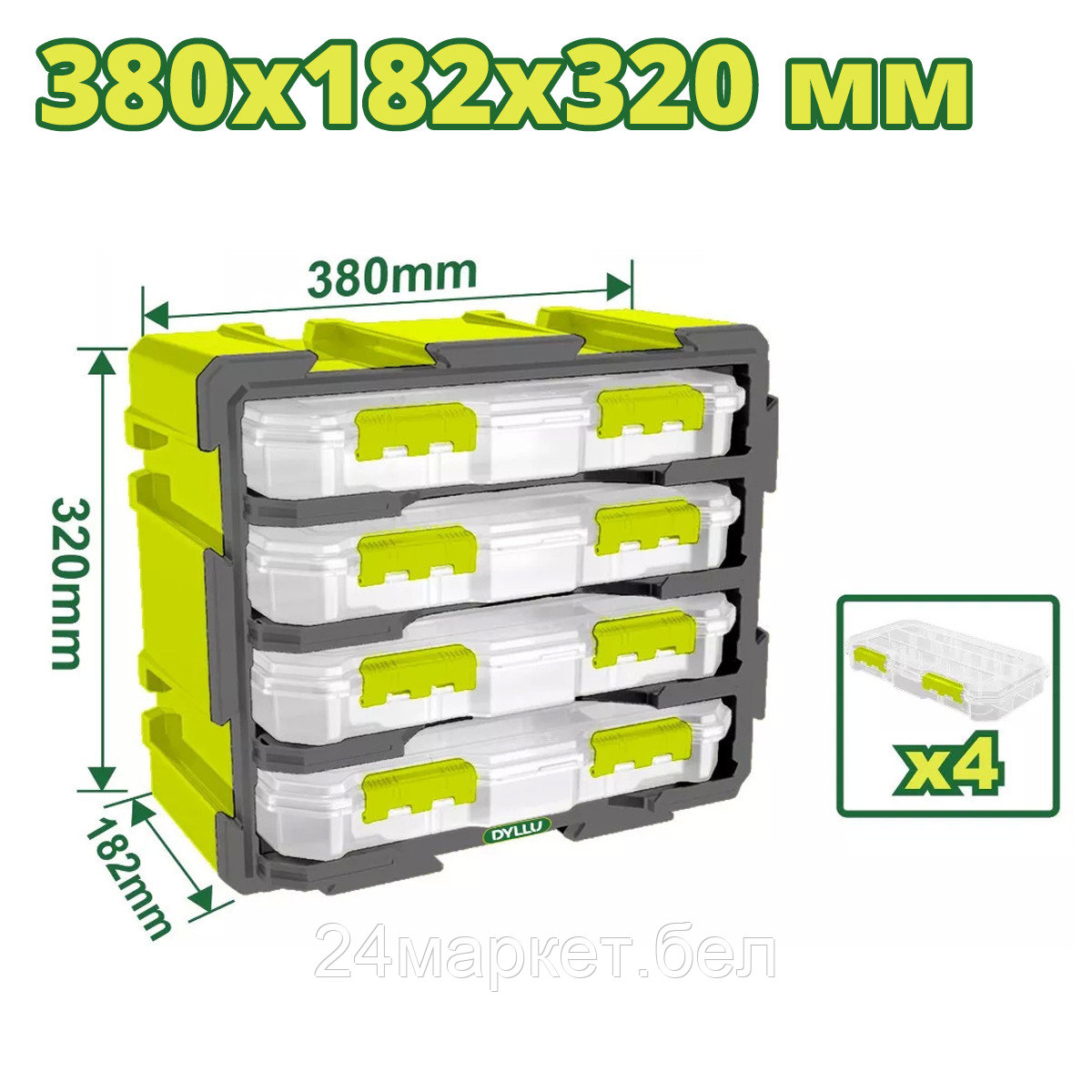 Набор ящиков Dyllu DTTB8344