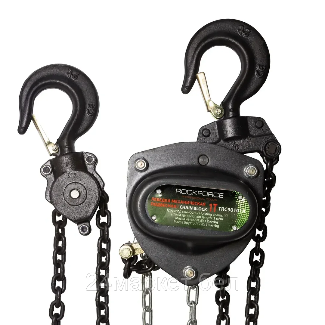 Лебедка механическая подвесная с лепестковым механизмом фиксации цепи натяжения 1т  (длина цепи - 2.5м) Rock FORCE RF-TRC90101A