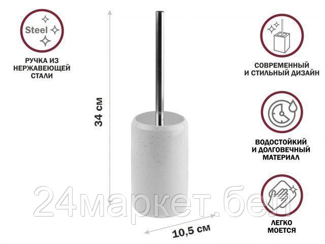Ершик для унитаза Perfecto Linea Oceanic Sands 35-175004 (белый)