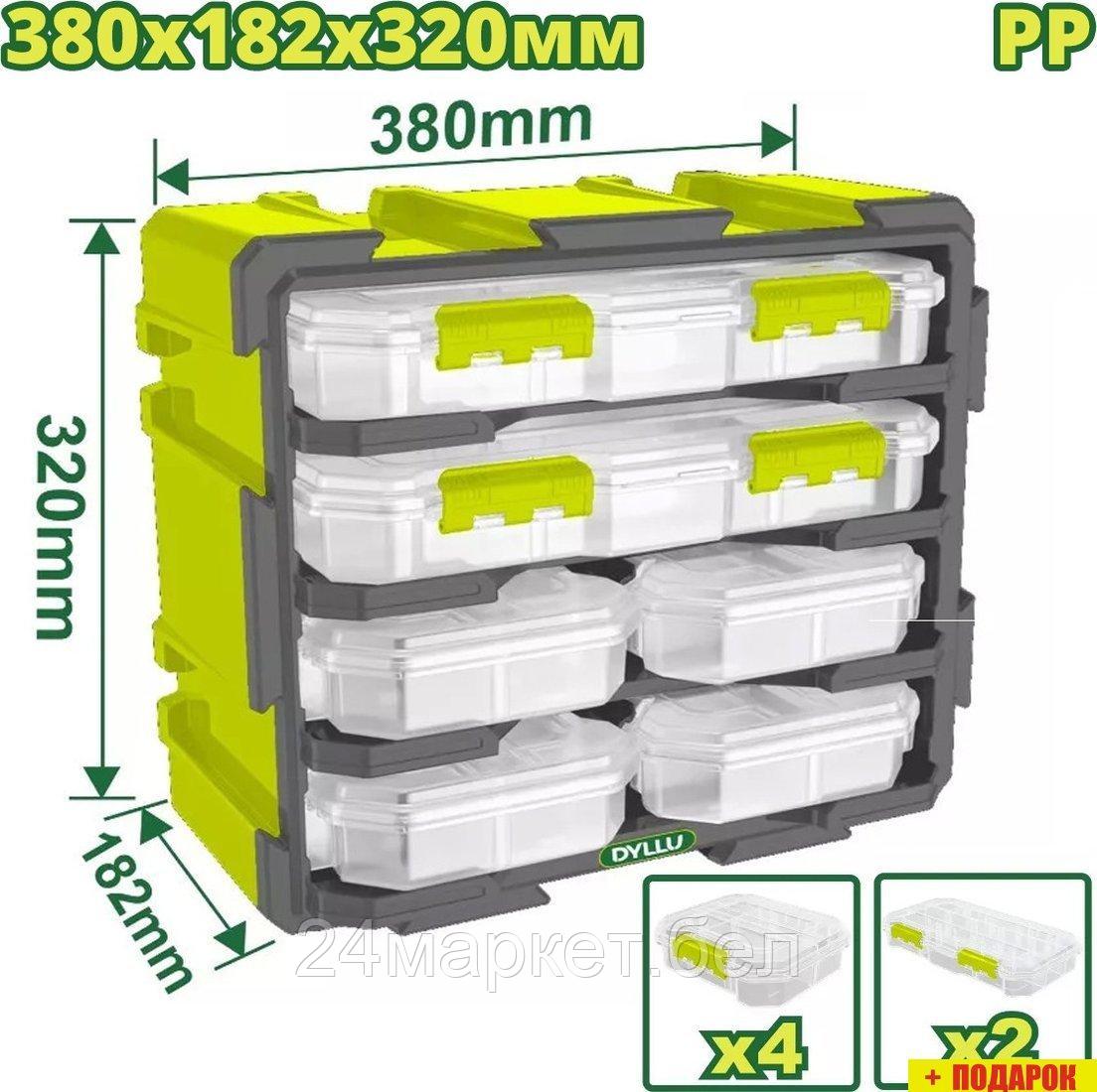 Набор системных контейнеров Dyllu DTTB8346