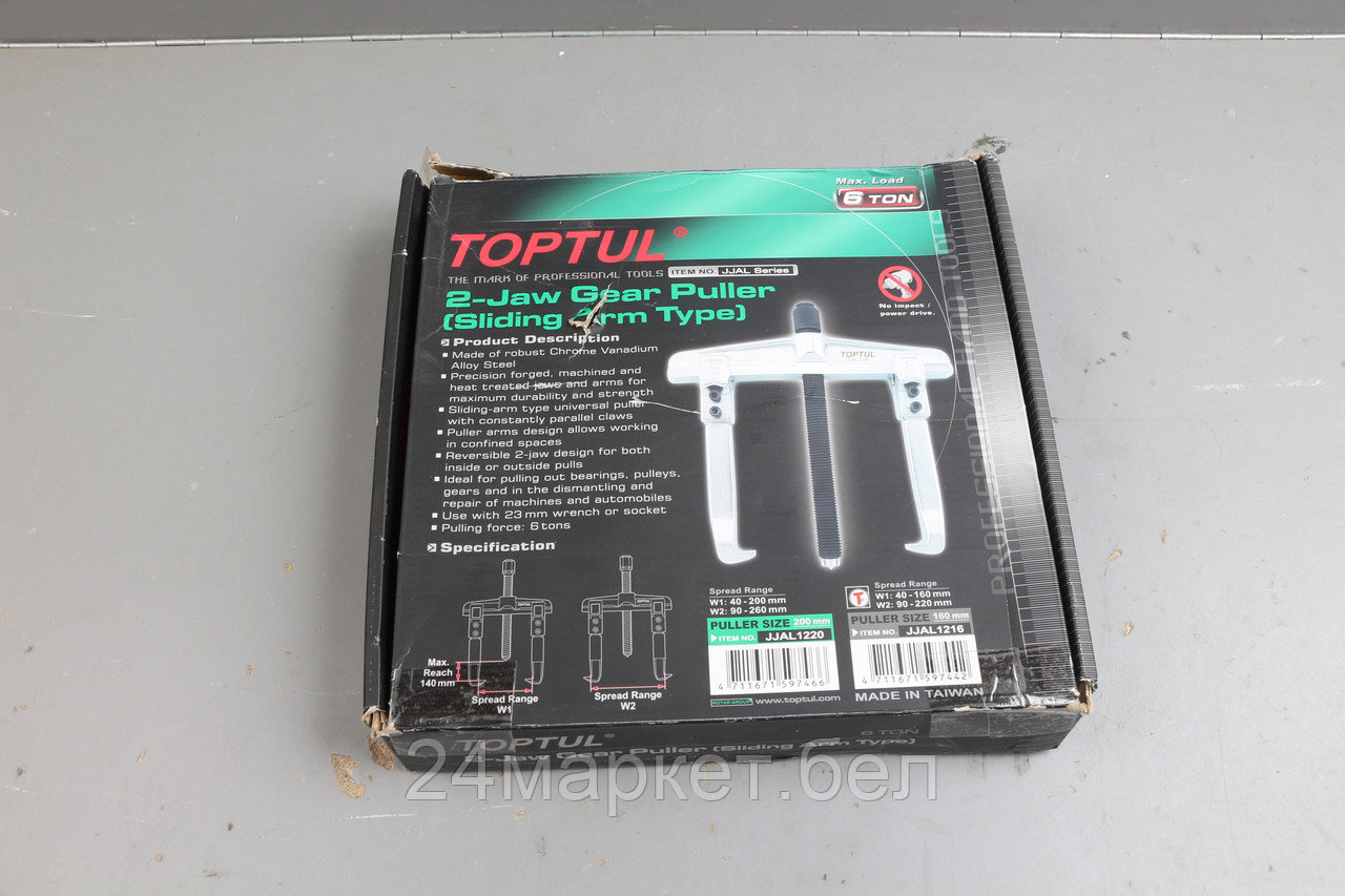 Съемник подшипников 2-зажимн. 160мм TOPTUL уцененный (1783972320)