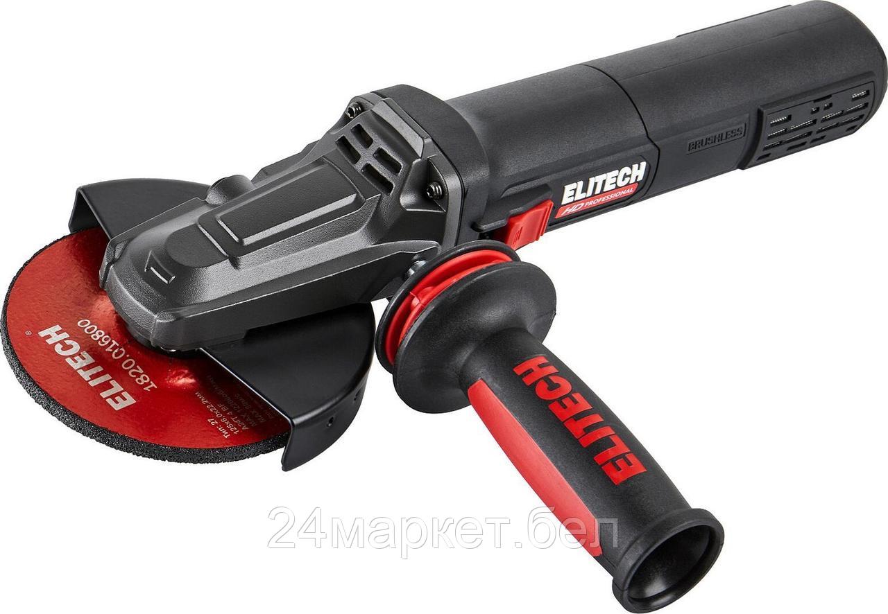 Угловая шлифмашина ELITECH AG 1512E E2213.052.01