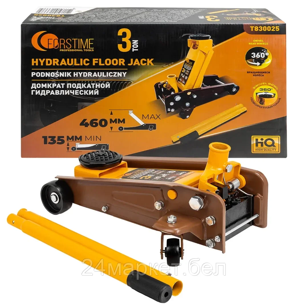 FT-T830025 FORSTIME Домкрат подкатной гидравлический 3т (h min 135мм, h max 460мм)