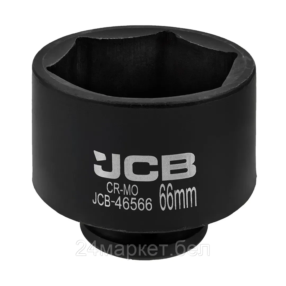 JCB-46566 Головка ударная 66мм (6гр.), 3/4" JCB