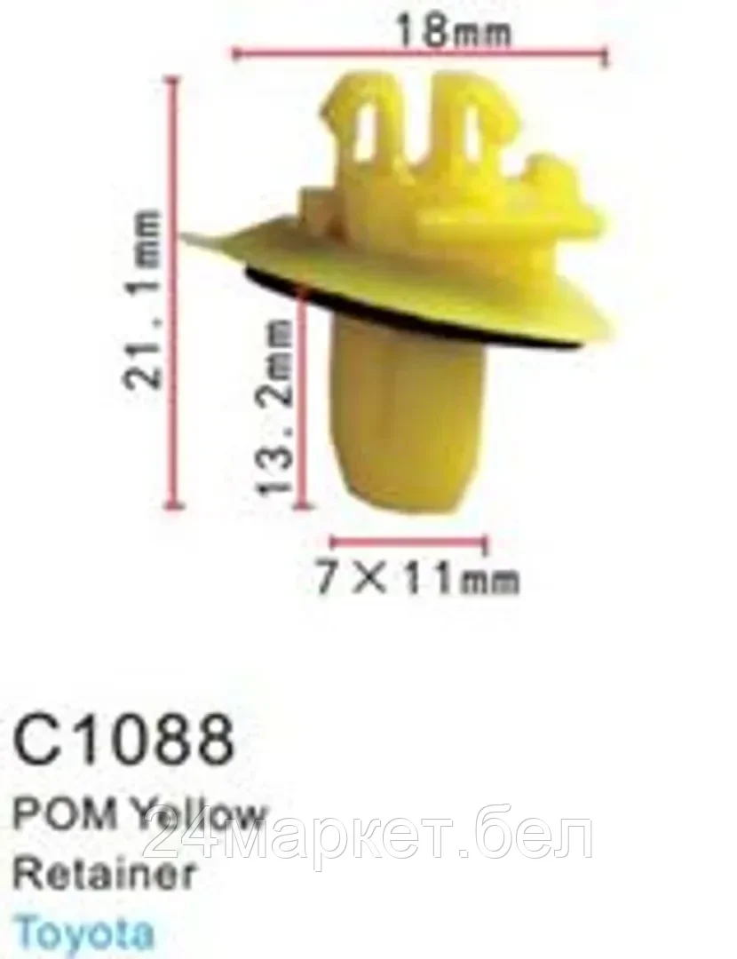 C1088(Toyota) Forsage клипса Клипса для крепления внутренней обшивки а/м Тойота пластиковая (100шт/уп.)