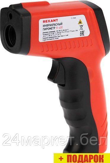 Пирометр Rexant R-400