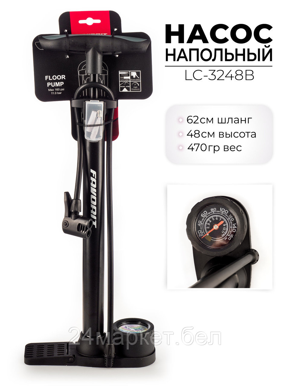 Насос для велосипеда напольный, LC-3248B Favorit