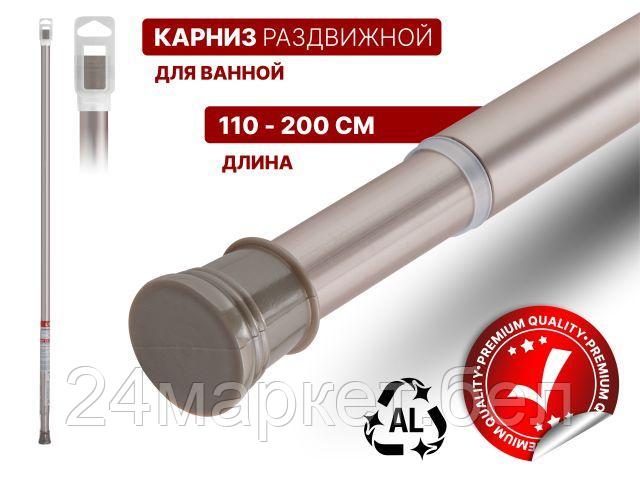 Карниз для ванны Perfecto Linea 36-020102 (2м, сатиновый никель)