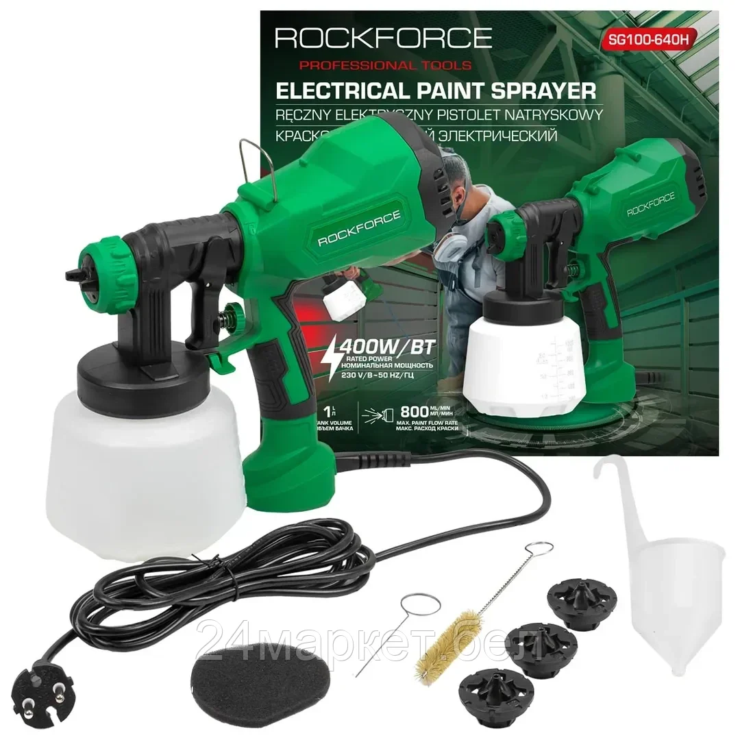 RF-SG100-640H RockFORCE Краскопульт ручной электрический (230В, 400Вт, объем бачка 1л, макс.расход краски 800мл/мин)
