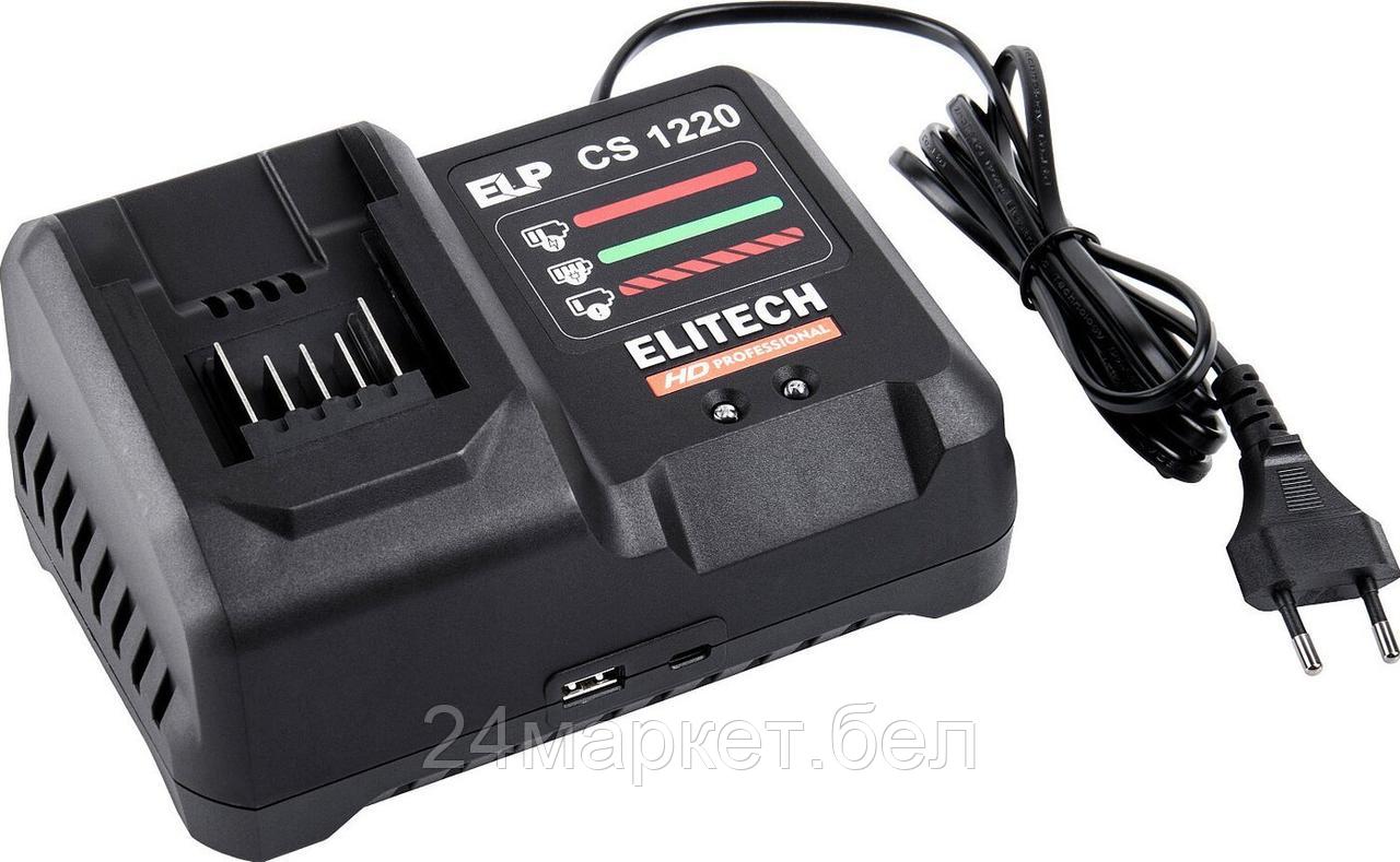 Зарядное устройство ELITECH CS 1220 (10.8-20В)