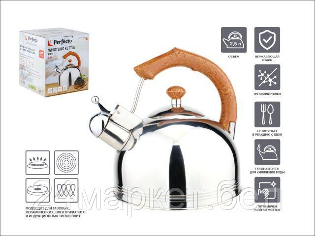 Чайник со свистком Perfecto Linea Puer 52-225002