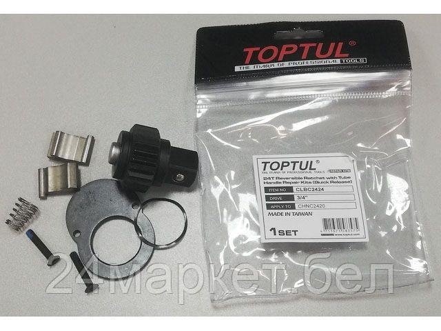 TOPTUL Тайвань Ремкомплект для трещоток CHNC2420 TOPTUL (CLBC2424)