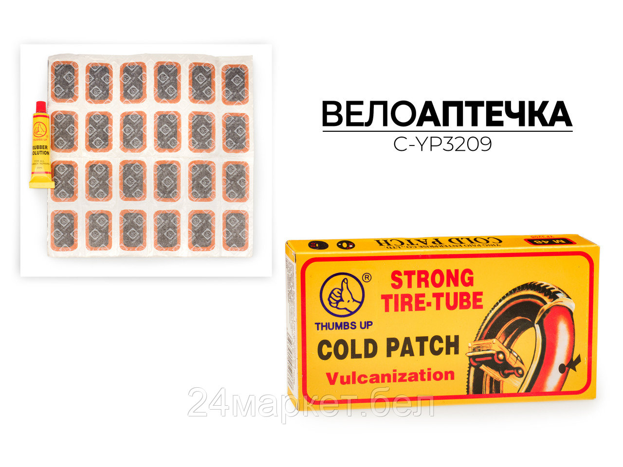 ВЕЛОАПТЕЧКА, 24 ЛАТКИ (32х50ММ), C-YP3209 THUMBS UP