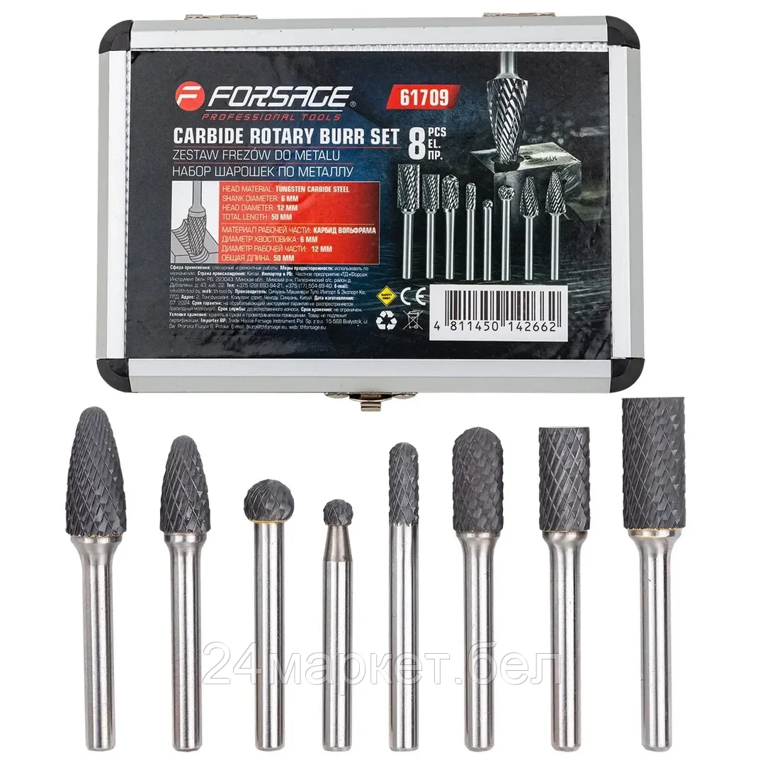 Набор борфрез FORSAGE F-61709 (8 шт)