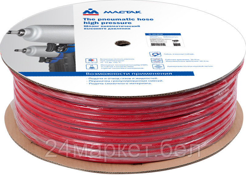 МАСТАК 684-10100 МАСТАК Шланг пневматический высокого давления 10х15 мм, бухта 100 м, поливинилхлоридный, гибкий