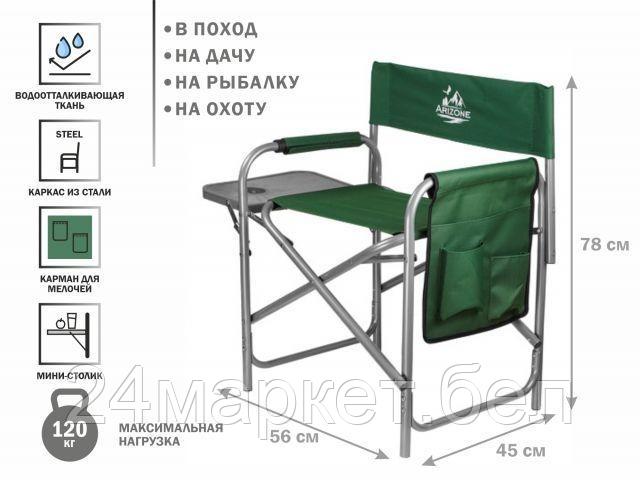 Кресло Arizone AR-2-GN