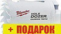 Коронка Milwaukee 49560720