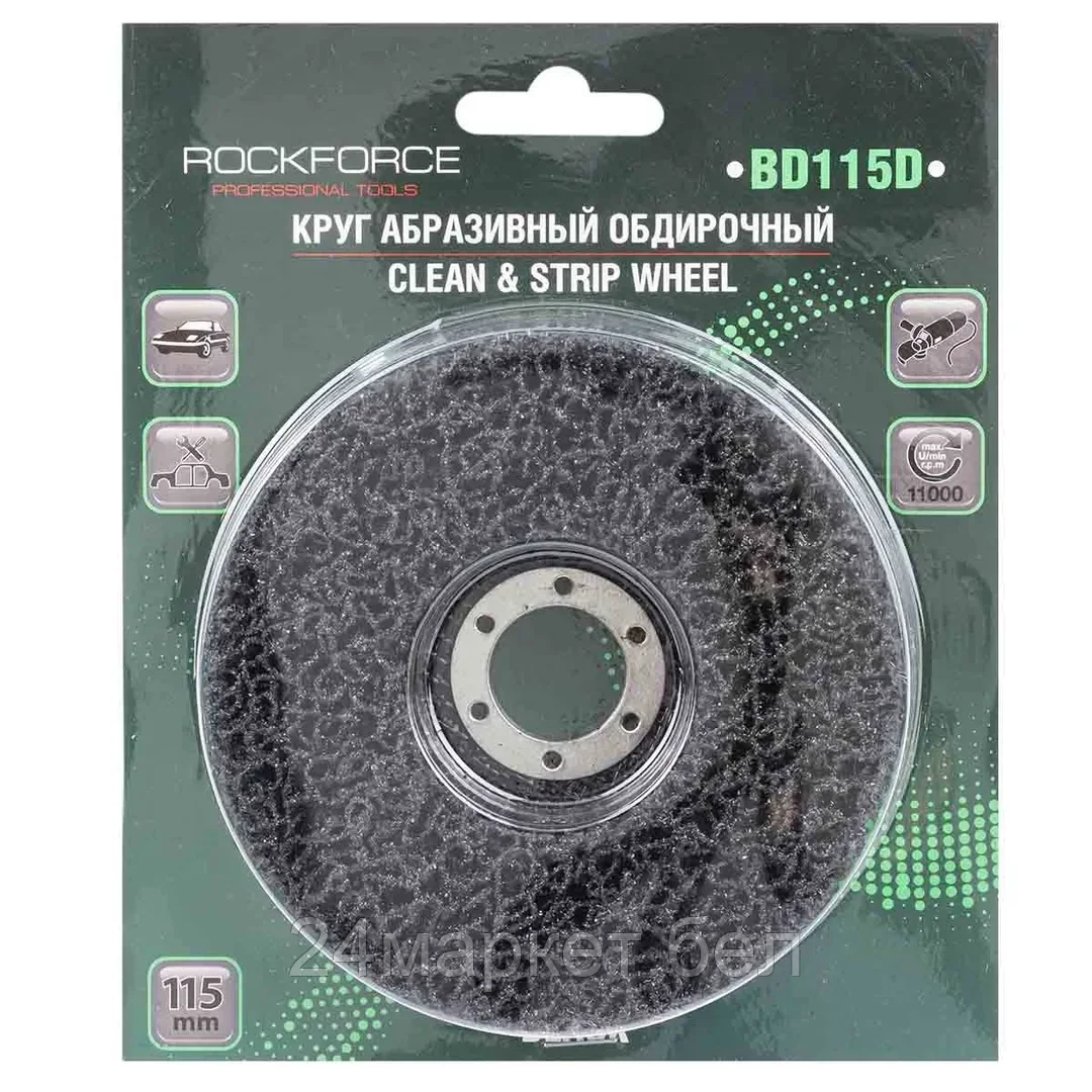 RockForce RF-BD115D