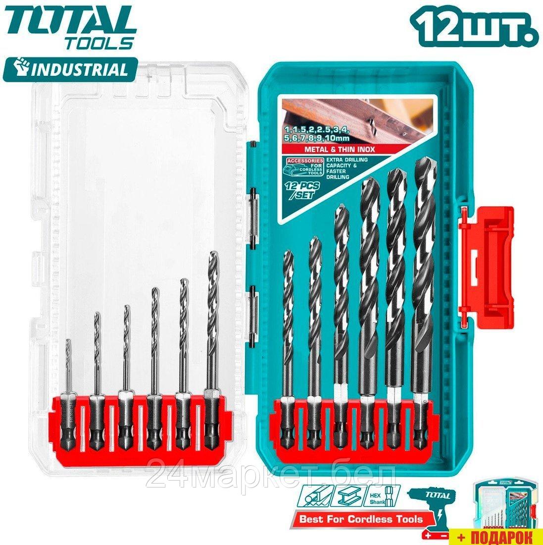 Набор сверл Total TACSDL11206
