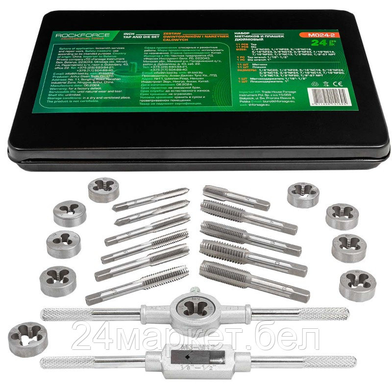 RF-M024-2 RockFORCE Набор метчиков и плашек дюймовый 24пр. (1/4, 5/16, 3/8, 7/16, 1/2), в металлическом кейсе