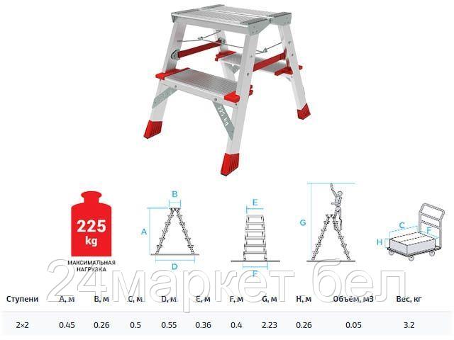 PRO STARTUL Россия Лестница-стремянка алюм. двухст. 44 см 2 ступ. 3кг NV 5120 Новая высота (Макс. нагрузка - 225 кг.) (PRO STARTUL)
