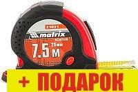 Рулетка Matrix 31031