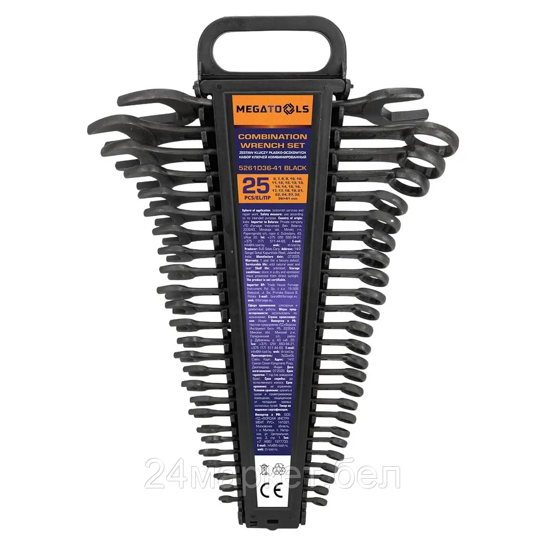 MT-5261D36-41 BLACK Набор ключей комбинированный 25пр. MEGATOOLS