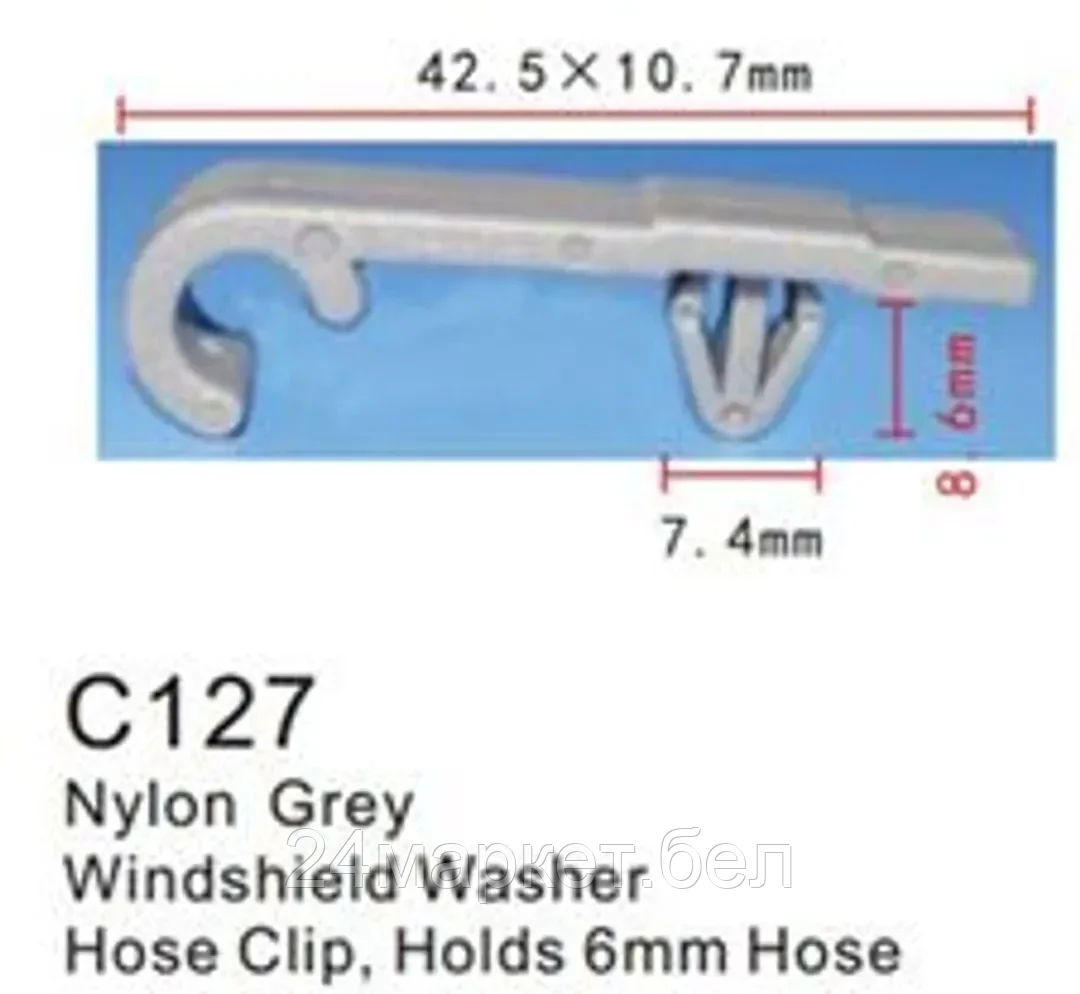 C0127(Honda) Forsage клипса Клипса для крепления внутренней обшивки а/м Хонда пластиковая (100шт/уп.)