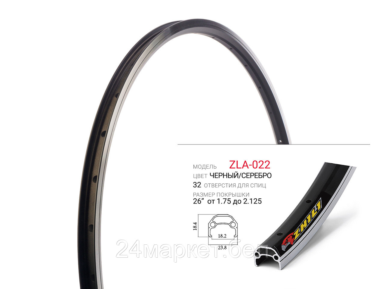 Обод для велосипеда, 26"-14G32H, ZLA-022-2632HBK ZHILI