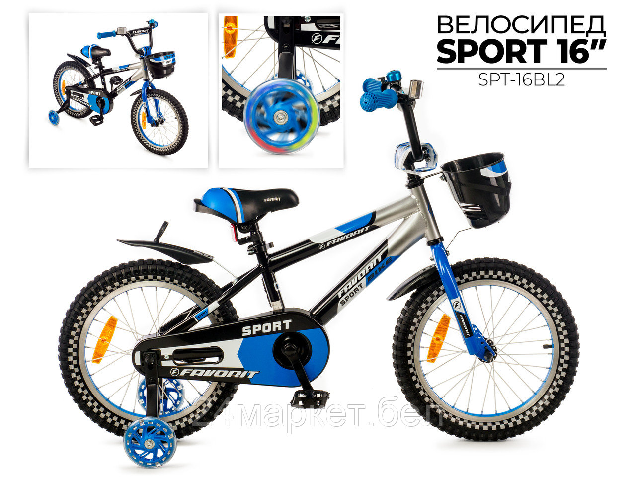 Детский велосипед Favorit Sport 16 SPT-16BL2 (черный/синий)
