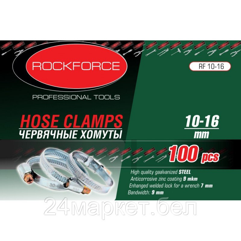 RF-140-160 RockFORCE Хомут червячный металлический 140-160мм, 25шт(антикорозийное покрытие Zn 9mkm, гальвинизированная сталь, размер ключа 7мм, ширина ленты 9мм)