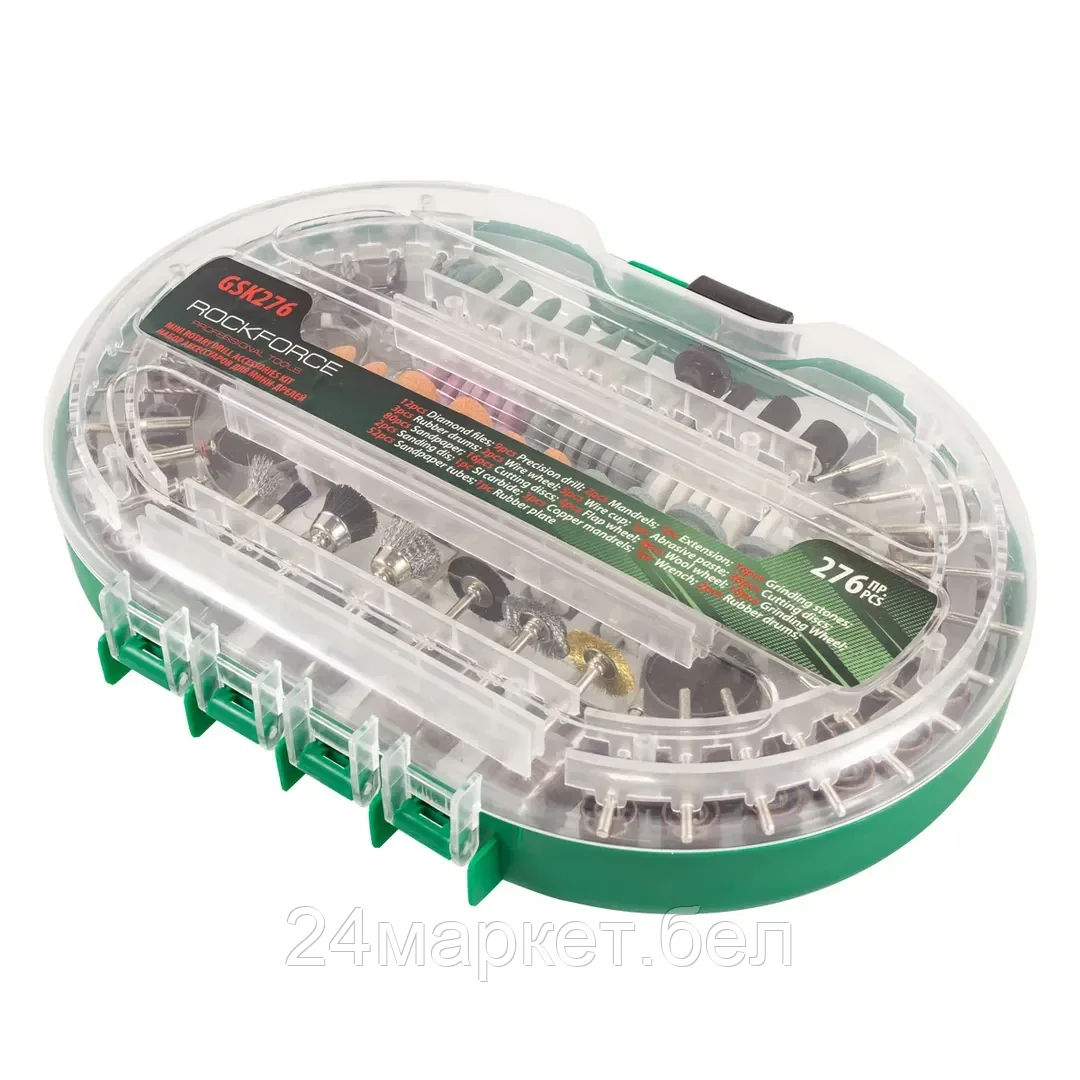 Rock FORCE Набор аксессуаров для мини-дрелей, 276пр., в пластиковом кейсе Rock FORCE RF-GSK276