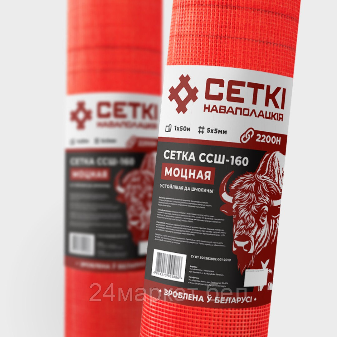Стеклосетка штукатурная 5х5, 1мх50м, ССШ-160 МОЦНАЯ красная РБ 4814273005886