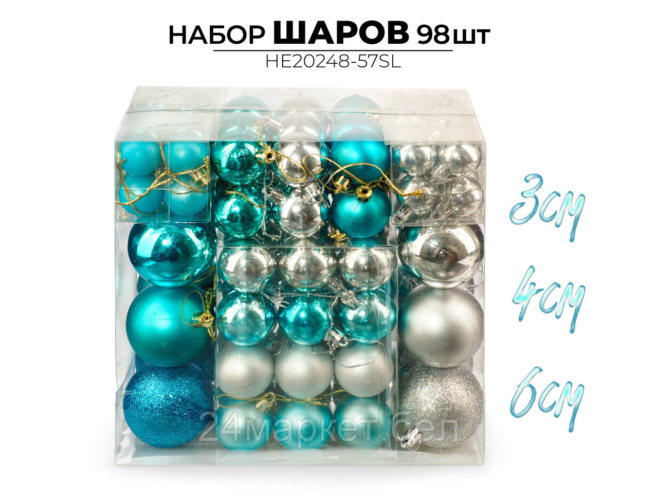 Елочная игрушка Ausini HE20248-57SL