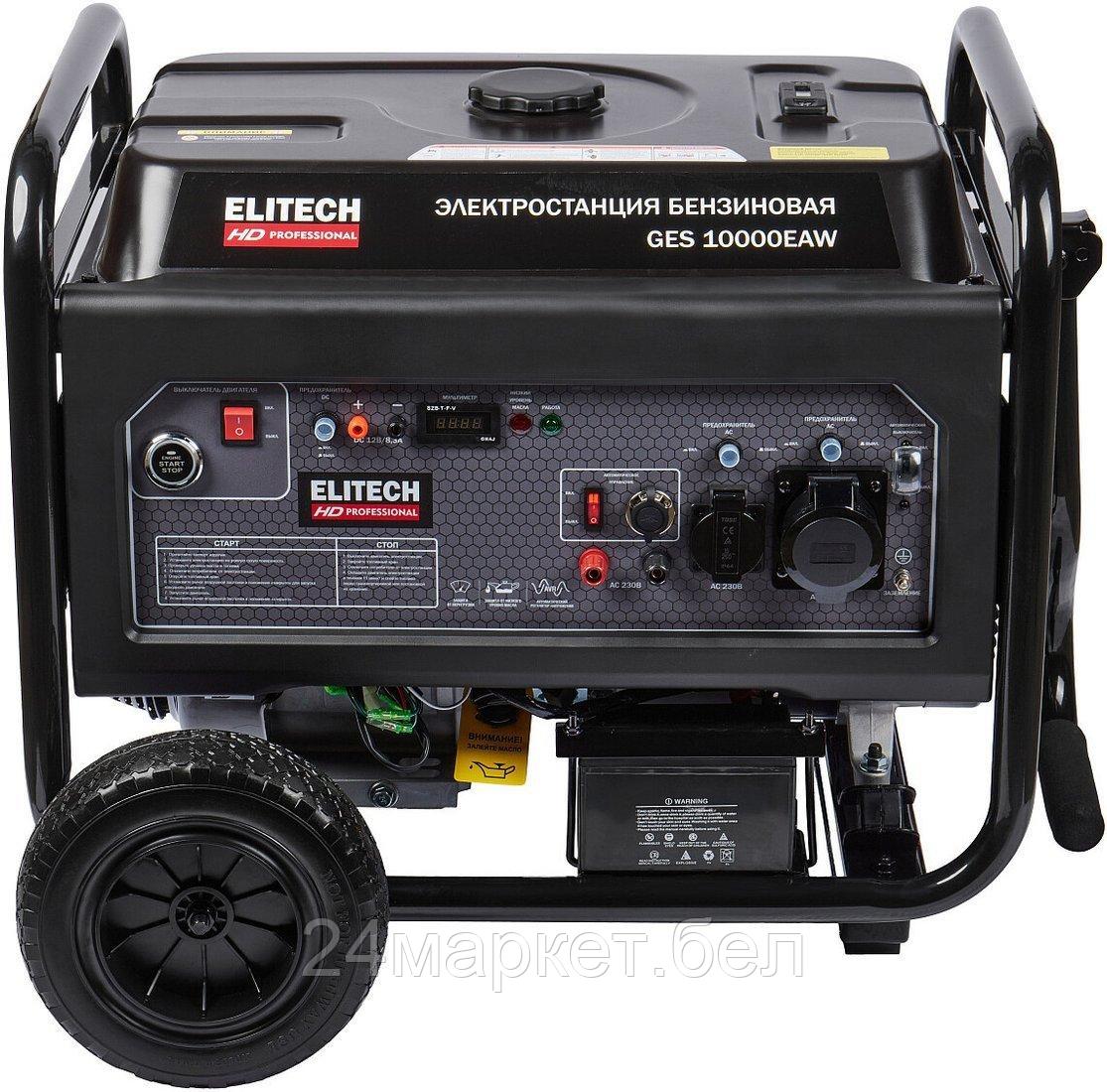 Бензиновый генератор ELITECH GES 10000ЕAW