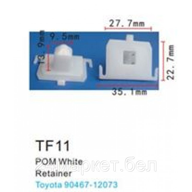 TF11(Toyota) Forsage клипса Клипса для крепления внутренней обшивки а/м Тойота пластиковая (100шт/уп.)