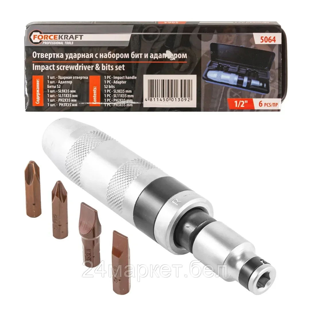 ForceKraft Отвертка ударная с набором бит и адаптером, 6пр 1/2"(F)х5/16"(F) (PH2,3х36мм; SL9,11х36мм) в метал. кейсе FORCEKRAFT FK-5064