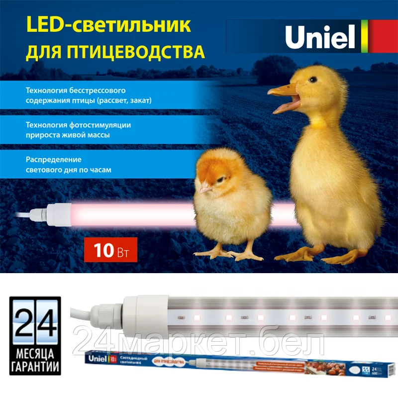 Светильник для птиц светодиодный линейный ULY-P61-20W/SCEP/K DC24V WHITE , 1250мм, c коннектором спектр для яйценоскости IP65 бел. Китай UL-00001608