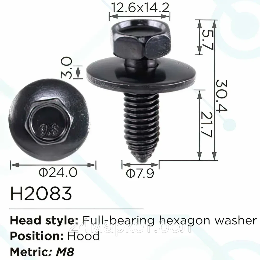 H2083(universal) Forsage клипса Клипса для крепления внутренней обшивки а/м универсальная металлическая (100шт/уп.)